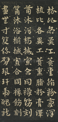 急就章 - 第18页