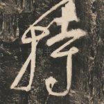 持