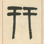 开
