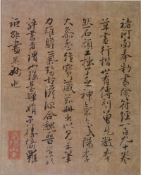 大字阴符经 - 第27页