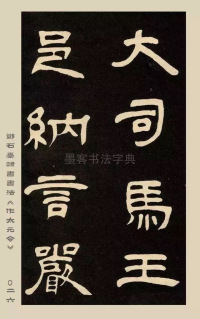 作太元传 - 第26页
