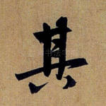 其