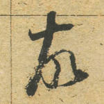 故