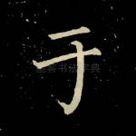 于