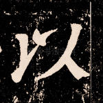 以