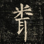 □