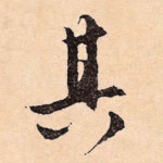 其
