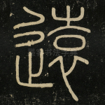 远