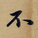 不