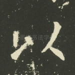 以