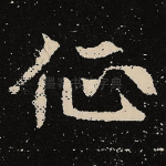 征
