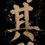 其