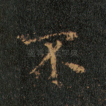 不