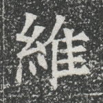 维