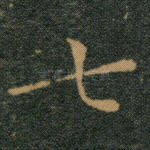 七
