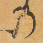 乃
