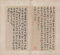 崇本堂藏赵之谦翰札卷二 - 第14页