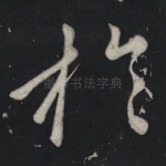 于