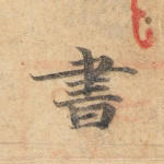 书