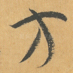 方