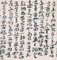 蘧草十八帖 - 第8页