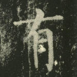 有