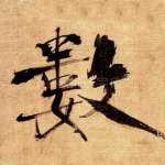 数