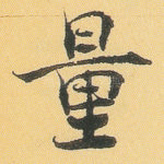 量