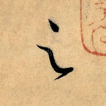 之