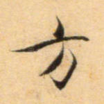 方