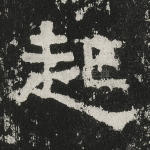 起