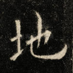 地