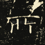 所