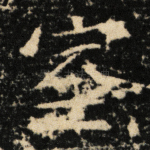 室