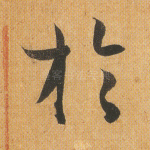 于