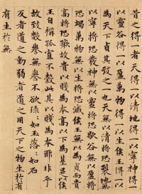 道德经 - 第17页