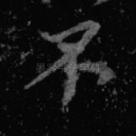不