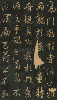 集王字兴福寺半截碑 - 第5页