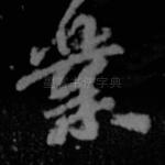 业