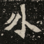 外
