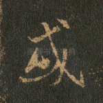 或