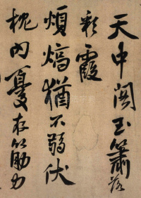 投语谷上人 - 第7页