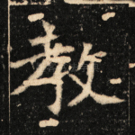 教