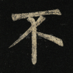 不