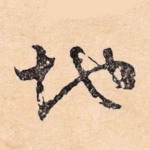 地