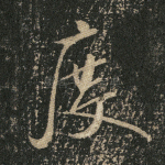 度