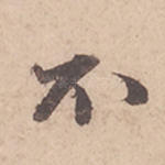 不