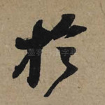 于