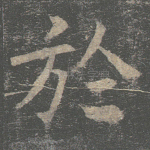 于