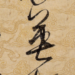 英